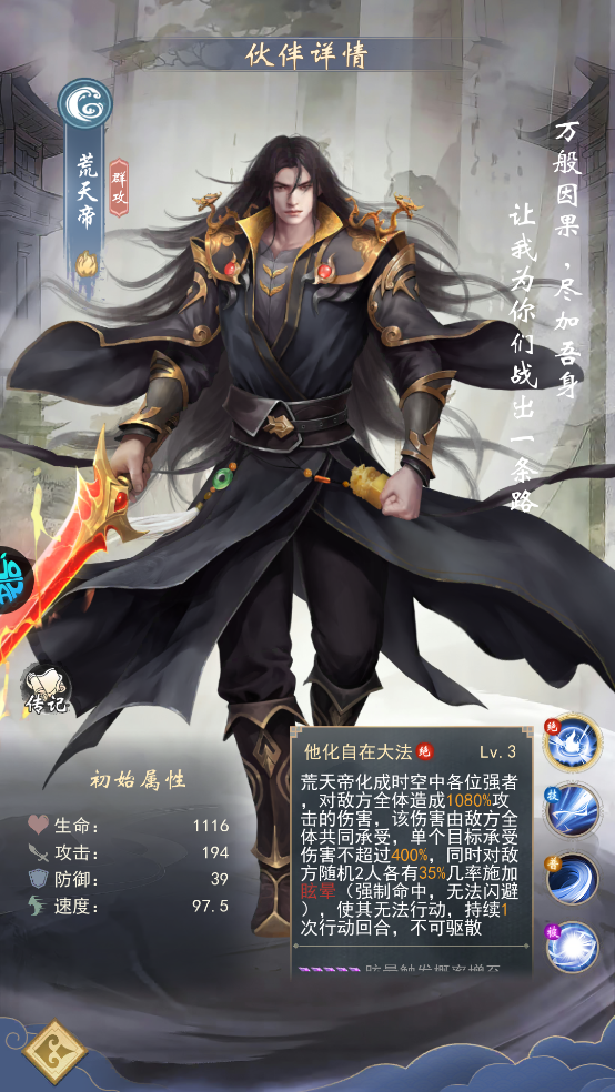 辰东群侠传(0.1折荒天帝版)