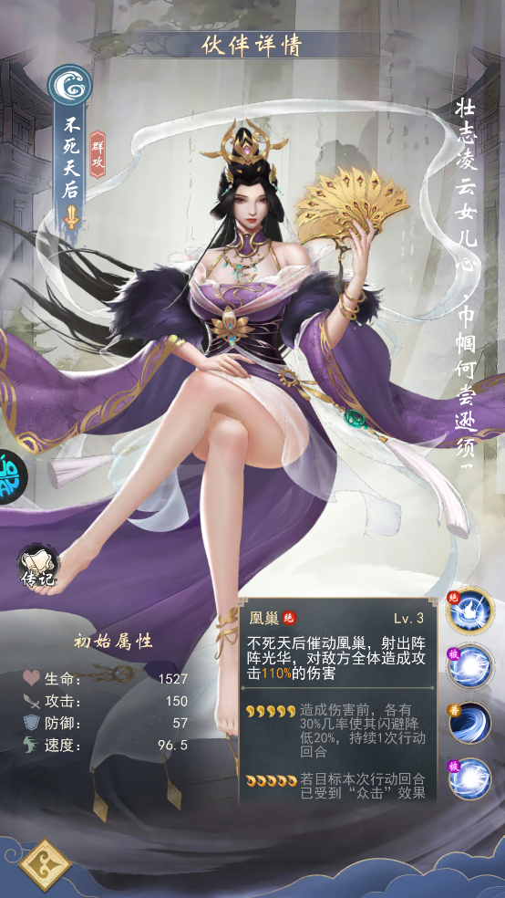 辰东群侠传(0.1折荒天帝版)