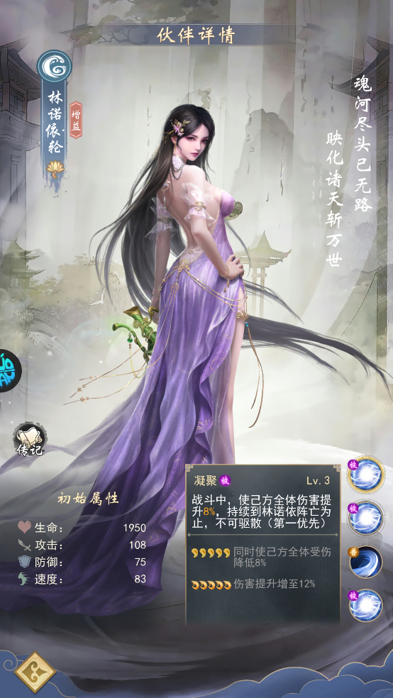 辰东群侠传(0.1折荒天帝版)