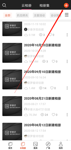 享像派安卓版