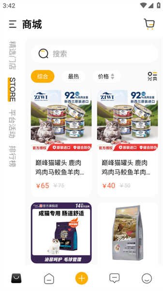 宠物元