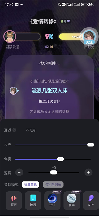 撕歌skr