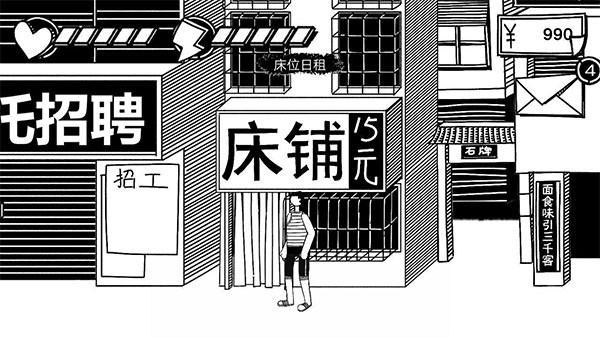 荣誉打工人安卓版