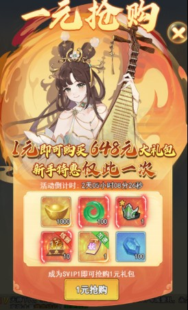 万剑至尊0.05折