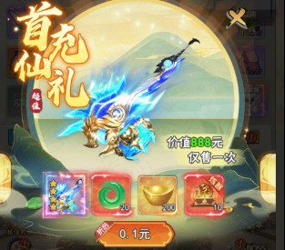 万剑至尊0.05折