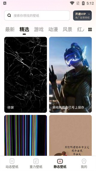 大众动态手机壁纸