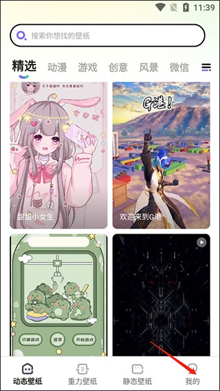 大众动态手机壁纸