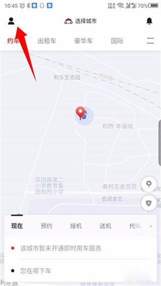 首汽约车车主