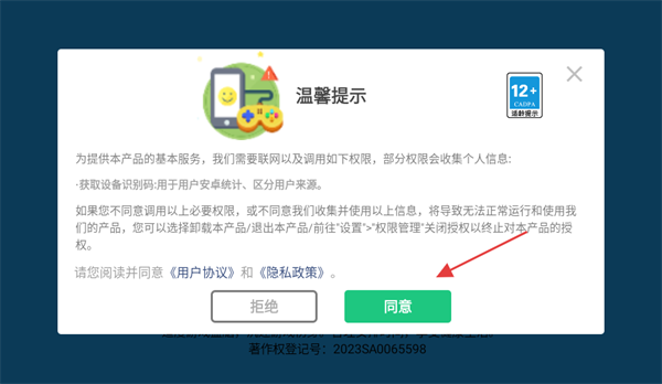 恶梦快跑