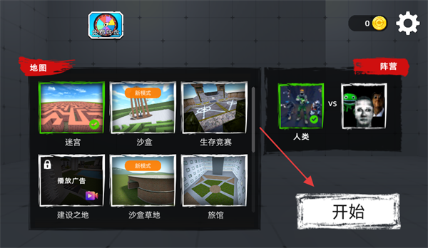 恶梦快跑