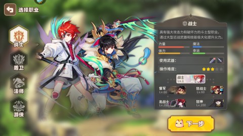 彩虹橙手游 第2张图