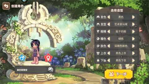 彩虹橙手游 第3张图