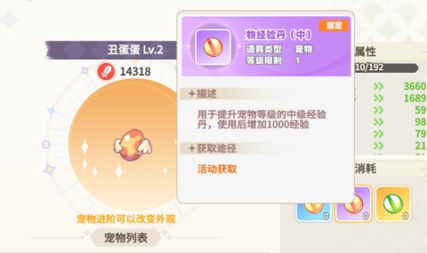 彩虹橙手游 第7张图