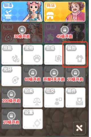 彩虹橙手游 第8张图