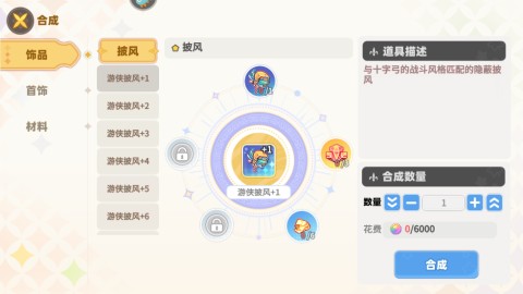 彩虹橙手游 第10张图