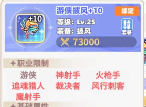 彩虹橙手游 第12张图