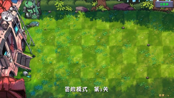 植物大战僵尸融合版