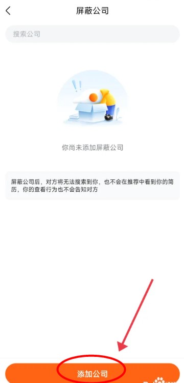 前程无忧招聘网app手机版