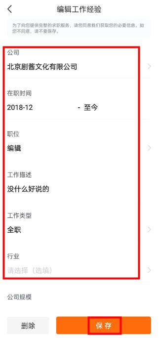 前程无忧招聘网app手机版