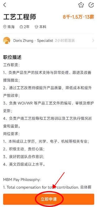 前程无忧招聘网app手机版