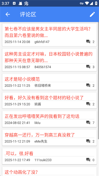 轻小说文库