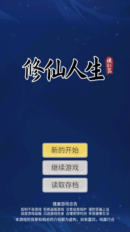 游戏攻略截图1