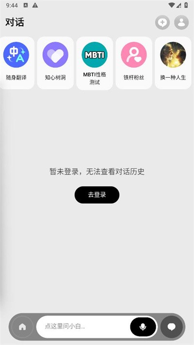 问小白deepseek