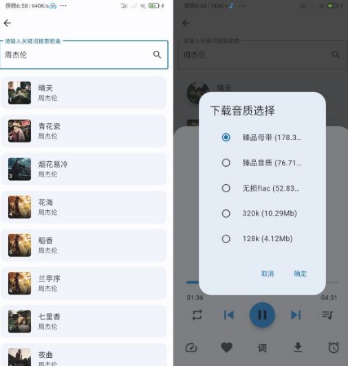 聆听岛音乐