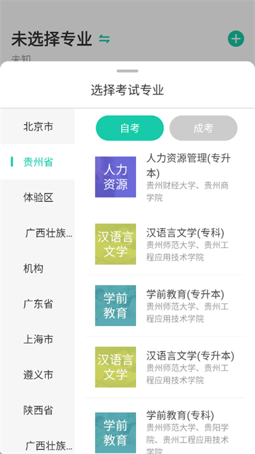 慕享