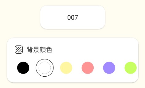 便签周记