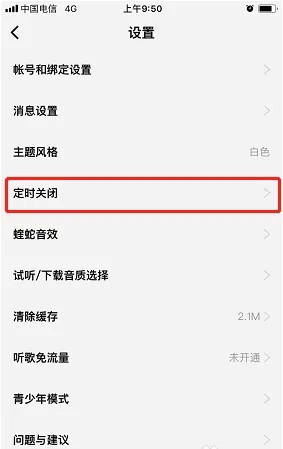 酷狗概念版app3.3.0