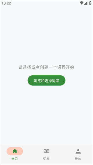 闪学单词