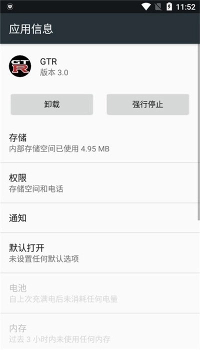 魅影gtr工具箱