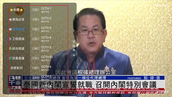 三林酷九