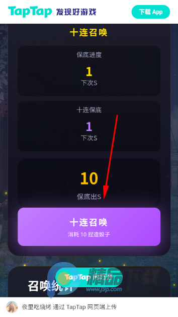 异环抽卡模拟器