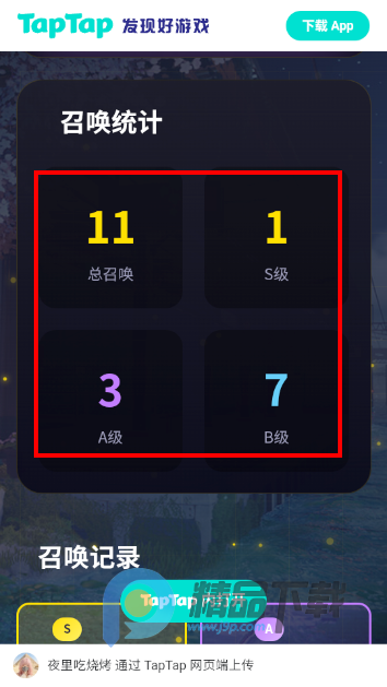异环抽卡模拟器