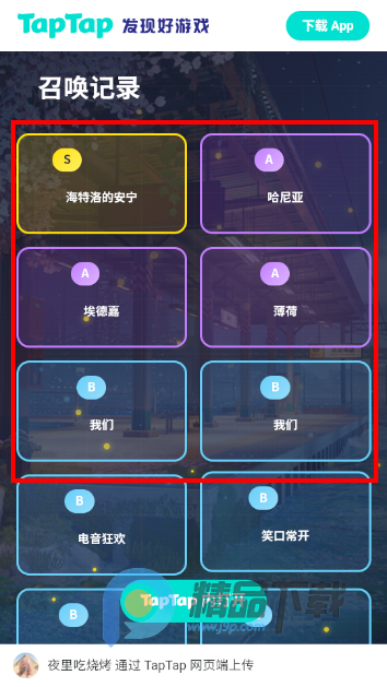 异环抽卡模拟器
