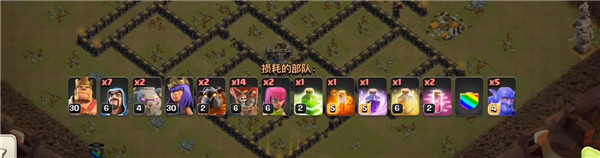 部落冲突 (Clash of Clans)