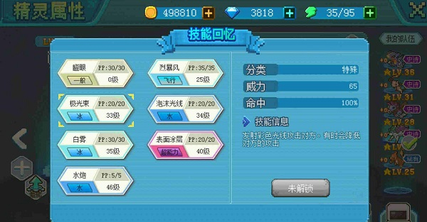 口袋新世代小米版