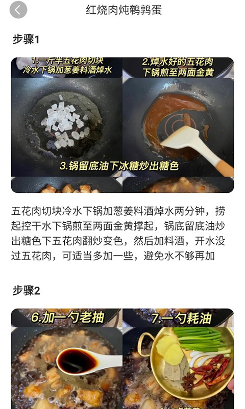 家常菜食谱