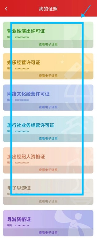 文旅市场通