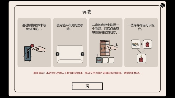 埋藏的记忆高级版