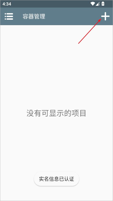 锈湖之仆从