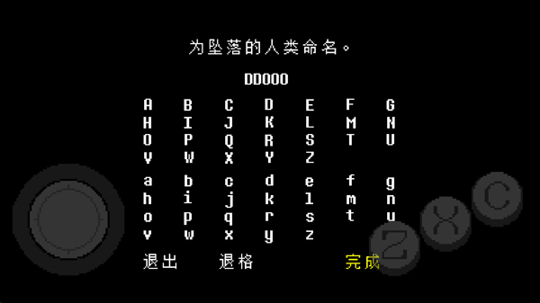 传说之下中文版