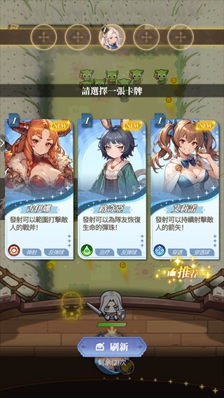 心动防线