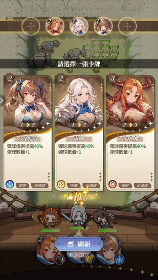 心动防线