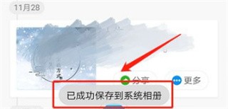 图小小相册app