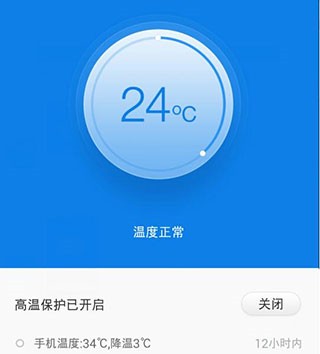 鲁大师降温神器最新版6