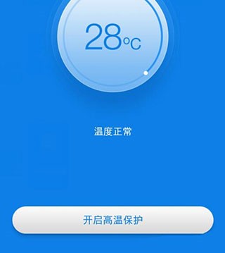 鲁大师降温神器最新版4