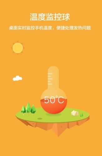 鲁大师降温神器最新版1